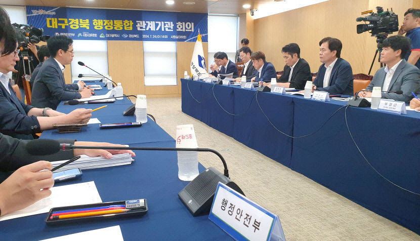 경북도, 행안부의 TK 행정통합 중재안 긍정 검토…북부권·낙후지역 발전이 핵심
