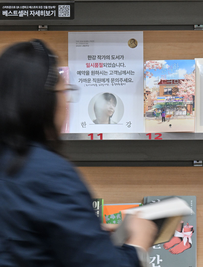 한강 책 벌써 80만부 팔렸다… 이르면 내일(15일) 100만부 돌파