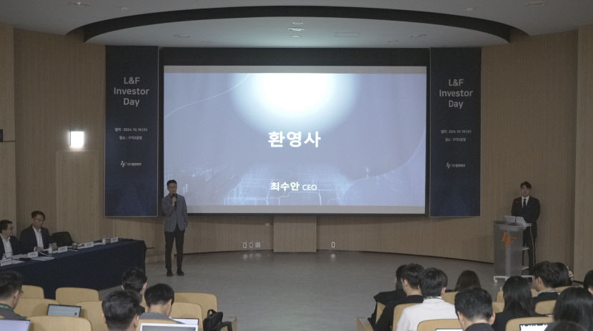 엘앤에프 2027년 매출 올해 대비 160% 성장 목표