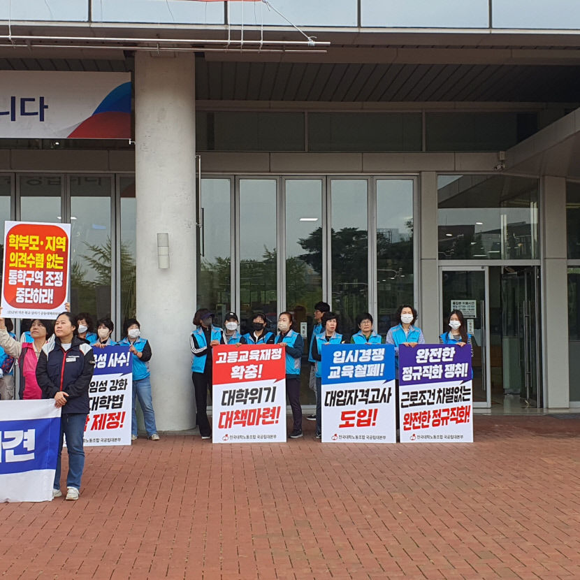 [포토뉴스] 아침부터 기자회견 등 북적이는 경북대·대구교육청 국감 현장