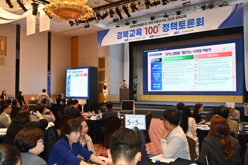 경북교육청 현장의 소리로 경북교육의 청사진을 그리다