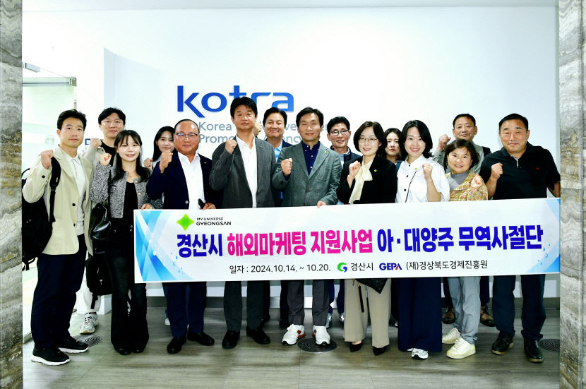 경산시 아·대양주 무역사절단, 말레이시아 1천460만달러 MOU…역대급 성과