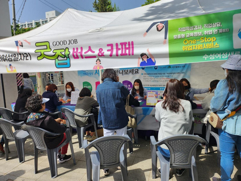 여성일자리 굿잡버스 21일 시지에 뜬다…10개 기업 15명 채용