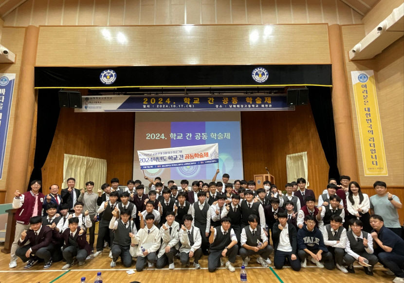 지역을 넘어선 학술 교류 경신고, 현대청운고-남해해성고와 공동학술제
