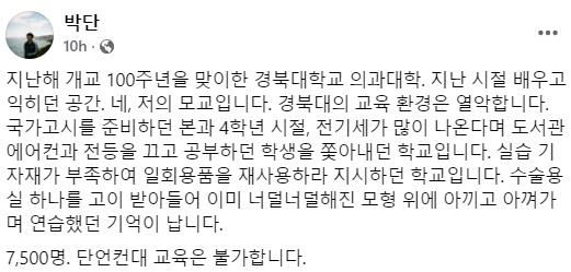 의협회장, 장상윤 수석 발언 두고 정신분열증 환자의 X소리 비난