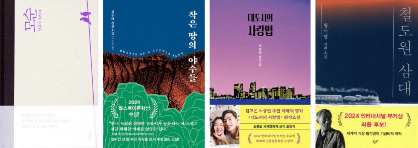 한강 신드롬 문학에 대한 관심으로 이어질까…문학도서 판매량 49.3% 증가