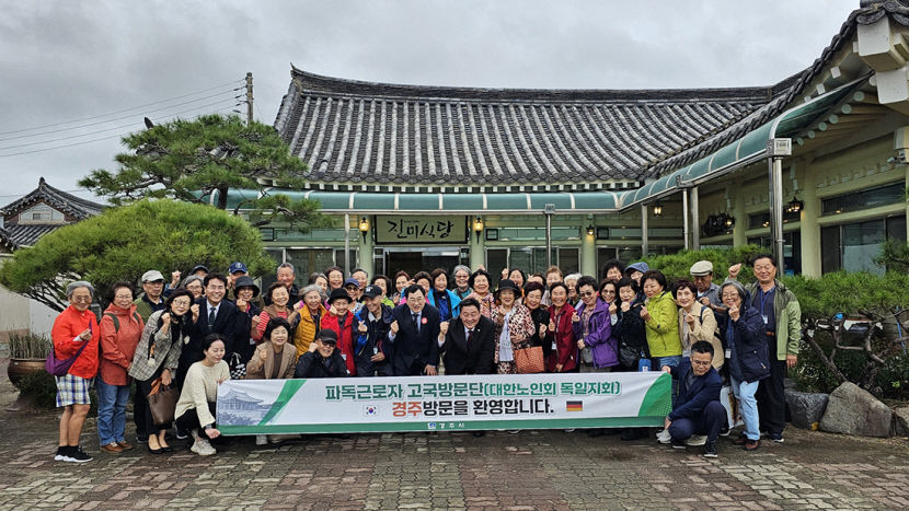 파독 광부·간호사분들 수고하셨어요