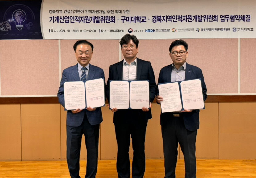 경북 인자위, 건설기계 분야 인력양성 맞손
