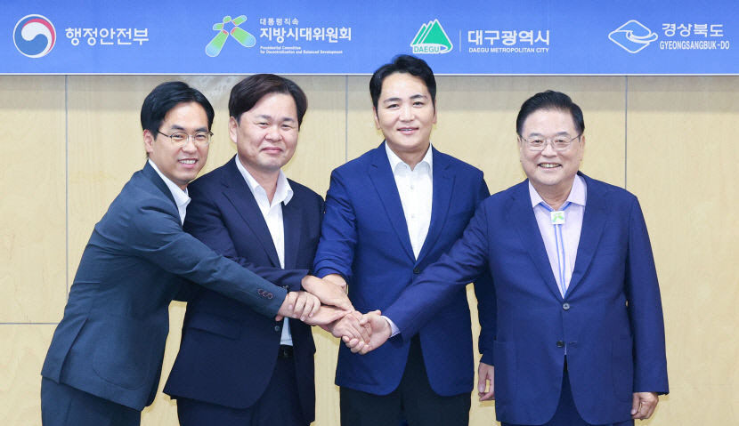 대구경북 행정통합 합의문에 뭐가 담겼나…행안부 6개 중재안에 경북도의 북부권 발전 대책 1개案 추가