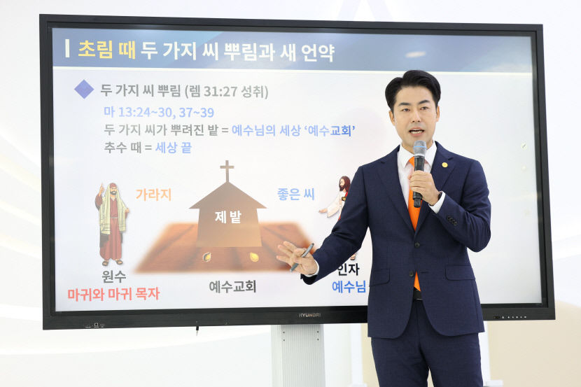 2024 신천지 대구 전도 대성회 1만 여명 참여한 가운데 열려