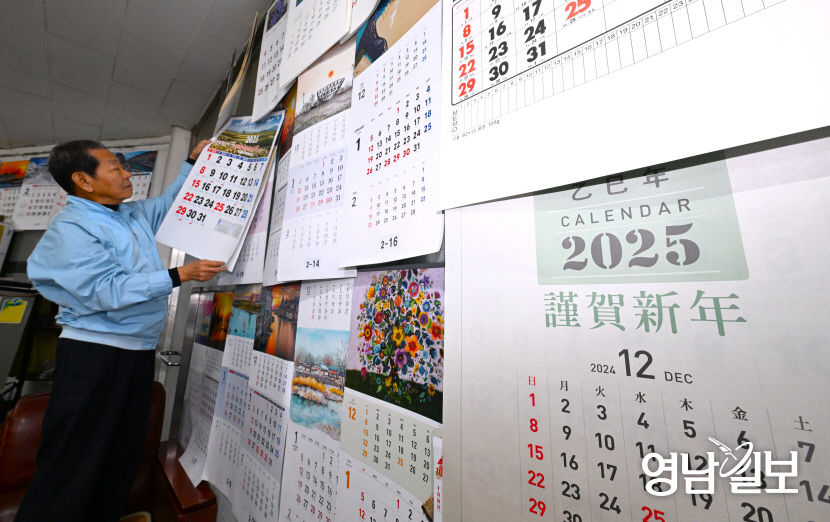 [포토뉴스] 2025년 을사년 새해 달력 나왔어요