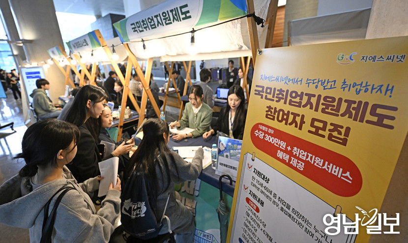 [포토뉴스] 청년과 기업이 손JOB다