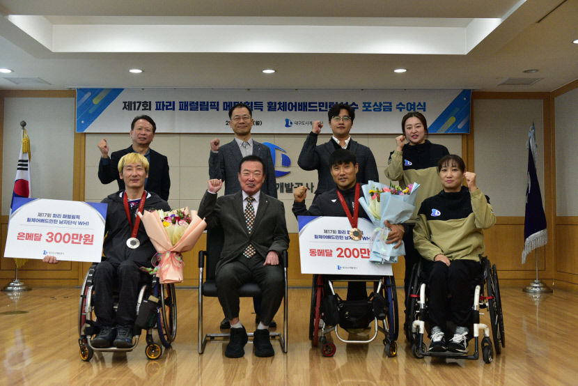 대구도개공, 파리 패럴림픽 휠체어배드민턴팀 메달리스트에 포상금