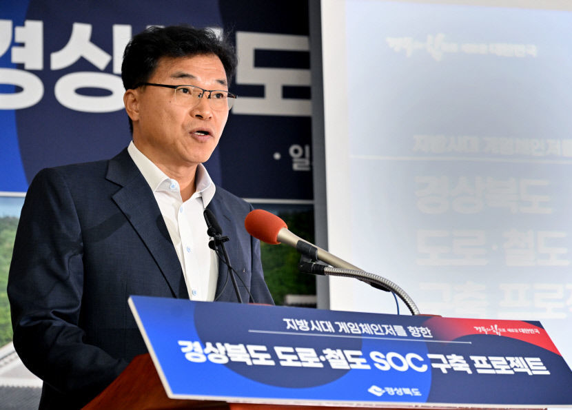 사통팔달 도로·철도망 구축 경북지역 어디서든 1시간 내 접근!