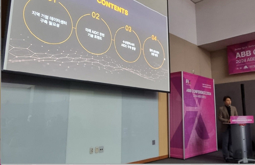 [FIX 2024] 대구 수성알파시티 AI 데이터센터 이렇게 만들어집니다