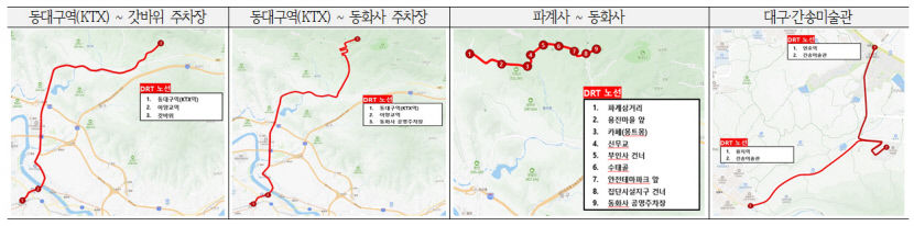 26일부터 대구 모빌리티 특화도시 본격화…DRT, 팔공산도 간다