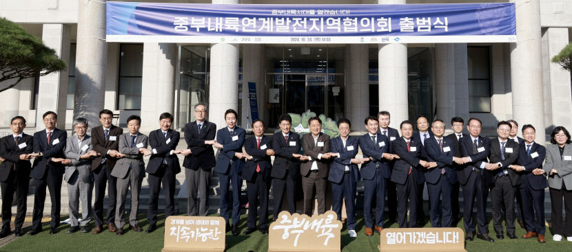 경북·전북·충남·경기 등 8개 시·도 참여 중부내륙 연계 발전 지역협의회 출범
