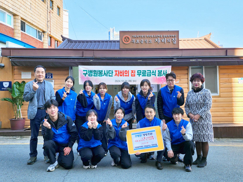 나눔이 희망입니다 구병원, 무료 급식 봉사 진행