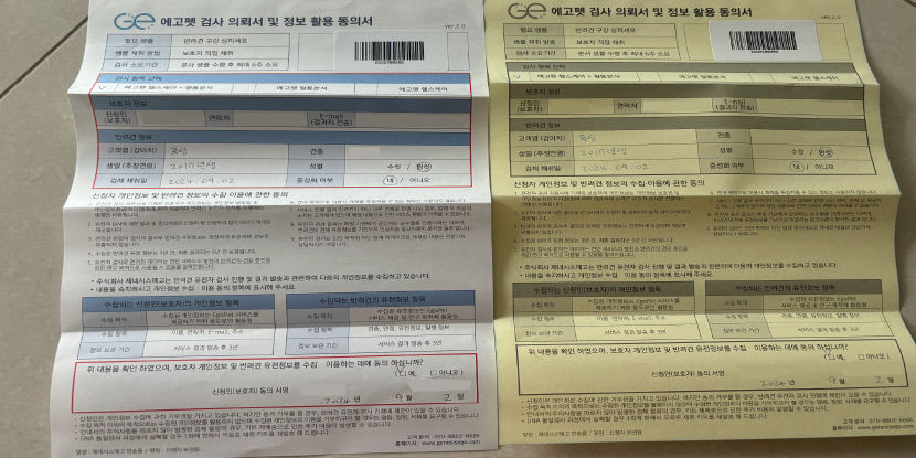 우리 강아지 엄마아빠는 누구일까?…반려견 유전자 검사 해봤습니다