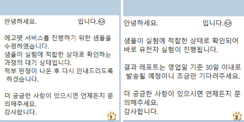 우리 강아지 엄마아빠는 누구일까?…반려견 유전자 검사 해봤습니다