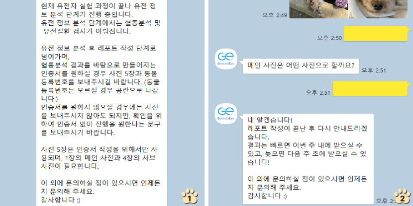우리 강아지 엄마아빠는 누구일까?…반려견 유전자 검사 해봤습니다