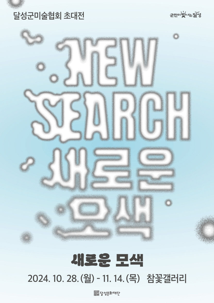 웹포스터