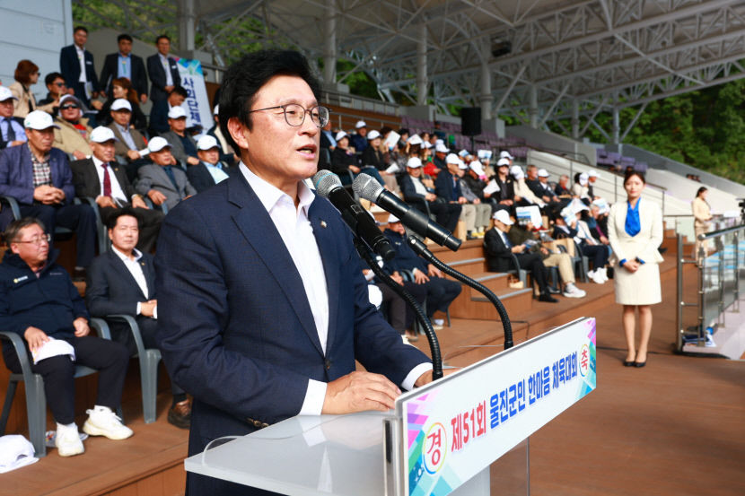 울진군민 화합의 장인 제51회 울진군민한마음체육대회, 다양한 행사와 함께 성황리에 열려