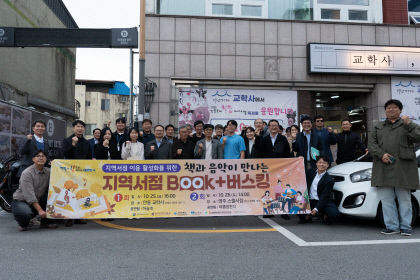 경북 동네서점, 버스킹으로 활기 되찾다