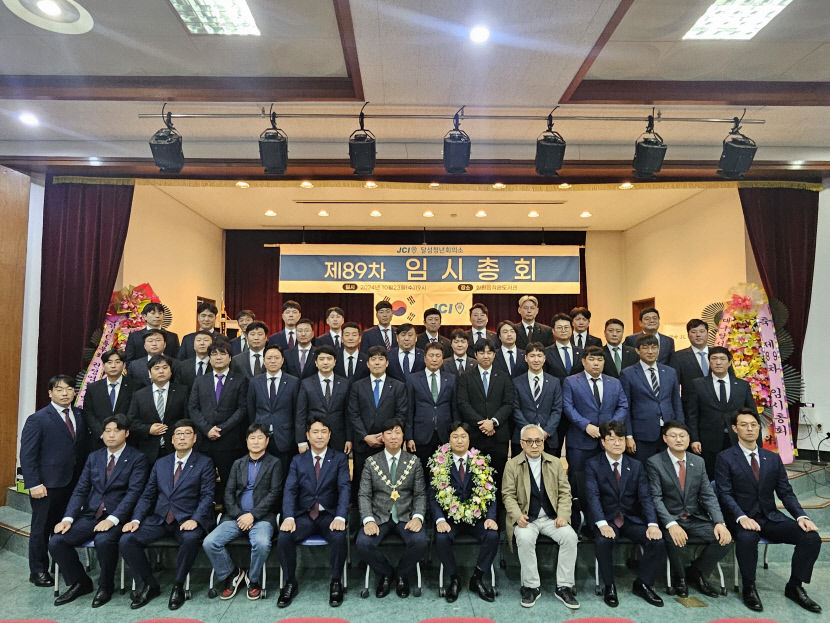 대구 달성청년회의소 새 수장 정의호 경안금속 부사장 선출, 청년 역량 강화 다짐