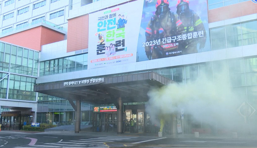 실전처럼 31일 정부대구지방합동청사서 안전한국훈련