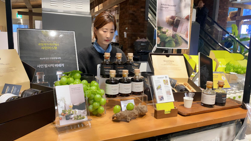 농장에서 제조한 샤인머스캣 발사믹 식초 세계인의 입맛을 사로 잡아