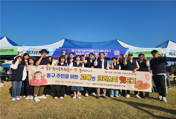 동구청 사회복지공무원이 쏘는 달달한 아이스크림
