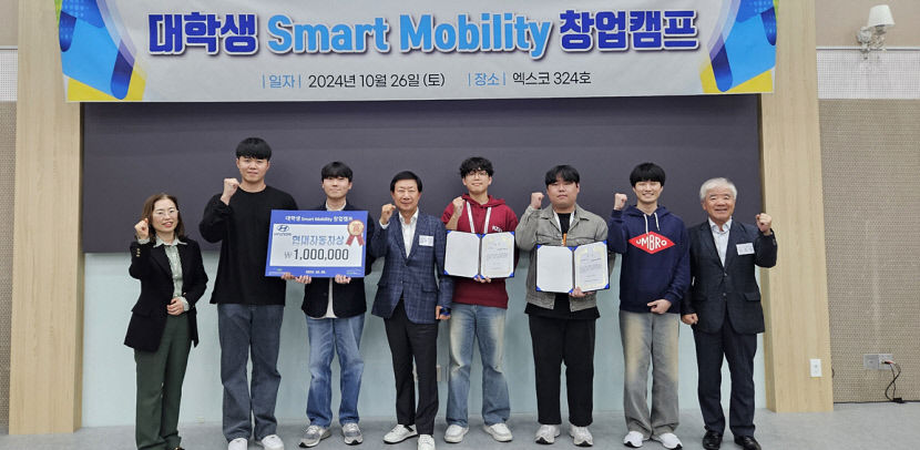 모빌리티 창업의 꿈, 대구에서 펼친다