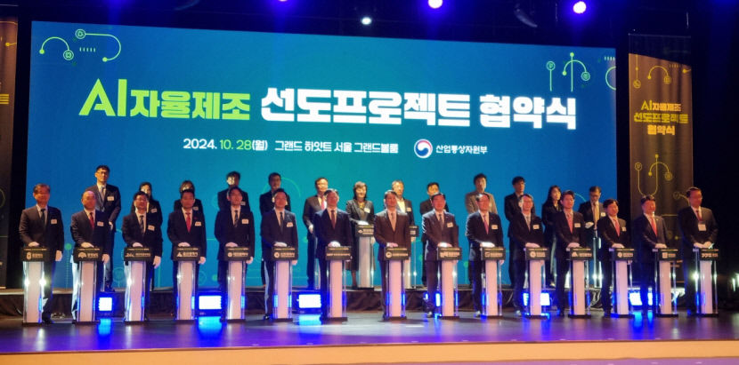 포항시, 산업부 AI 자율 제조 선도프로젝트 공모 선정
