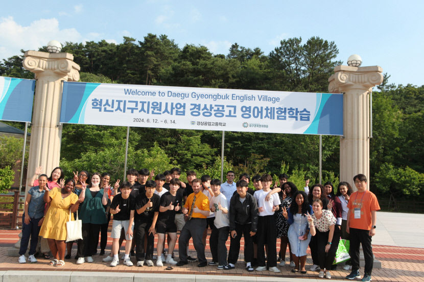미래 산업 이끌 기술 인재 양성의 메카 경상공업고등학교