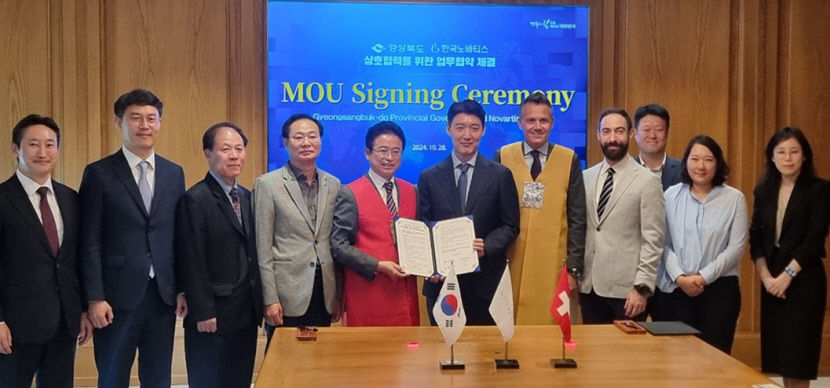 경북도, 글로벌 제약기업 노바티스와 바이오·의료분야 상생발전 MOU