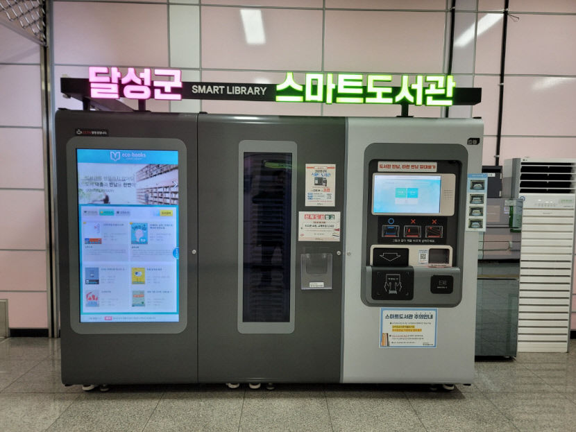 [동네뉴스] 달성군 유일한 무인 스마트도서관 설화명곡역에서 시민 독서 생활에 활기