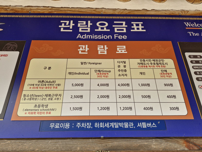 디지털관광주민증을 아세요? 경북 인구소멸지역 관광·숙박 시설 할인 혜택 쏟아진다