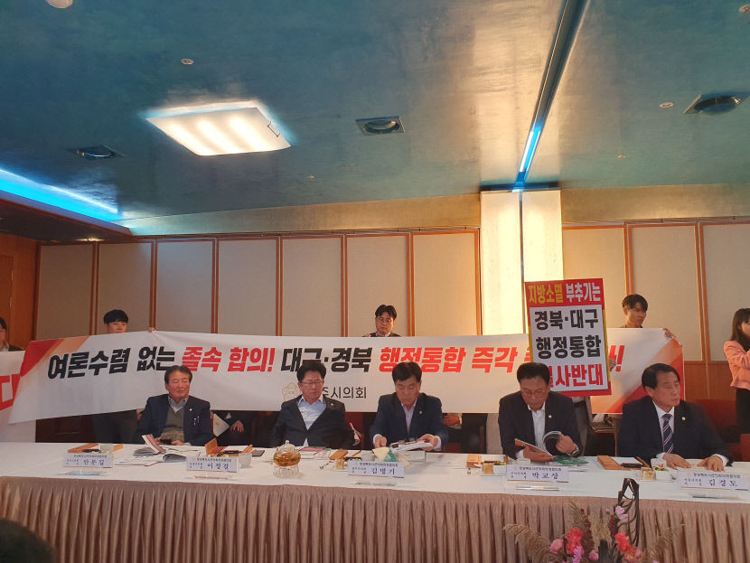 TK행정통합, 도민 의회 의견 수렴해야