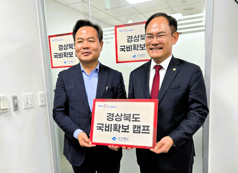 사상 첫 국비 12조원 목표  경북도, 내년도 국비 캠프 본격 출범