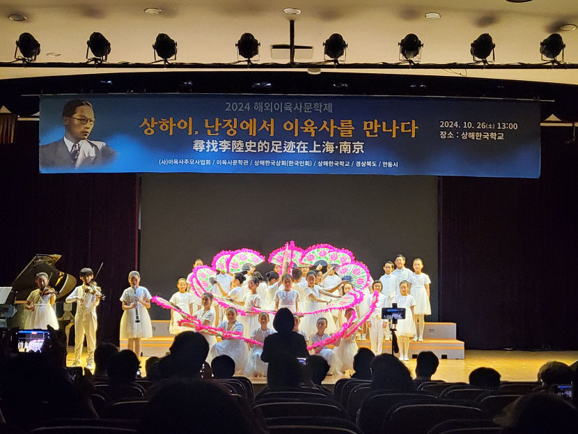 2024해외이육사문학제 중국에서 이육사를 만나다