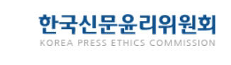 한국신문윤리위원회, 영남지역 일간신문 윤리교육 개최