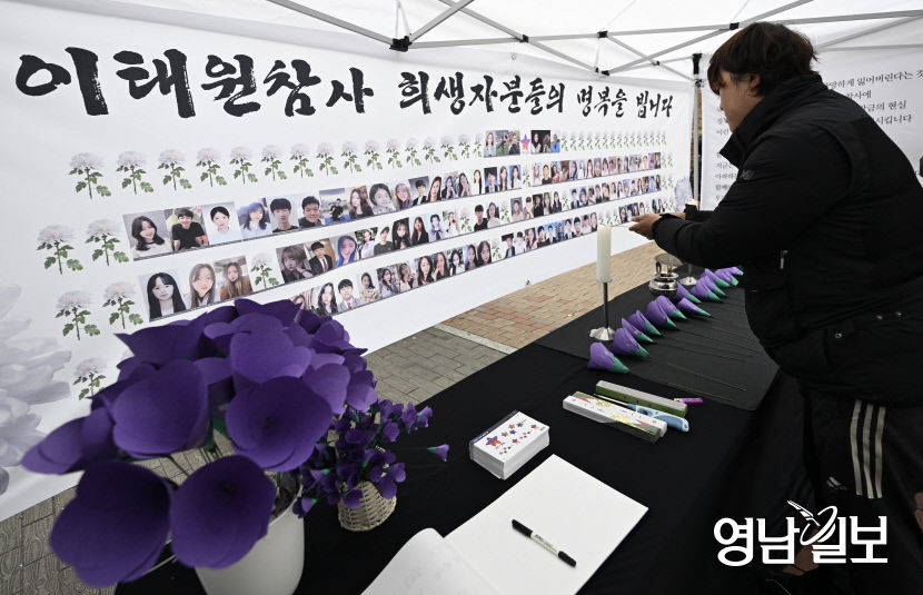 [포토뉴스] 이태원 참사 희생자 추모 분향소 찾은 대구시민