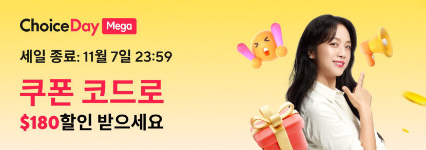 알리, 11월부터 한달간 연중 최대 글로벌 쇼핑 페스티벌 개최