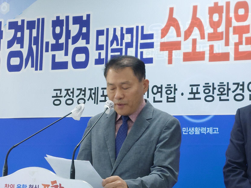 환경단체의 포스코 수소환원제철 지지…이유 있네