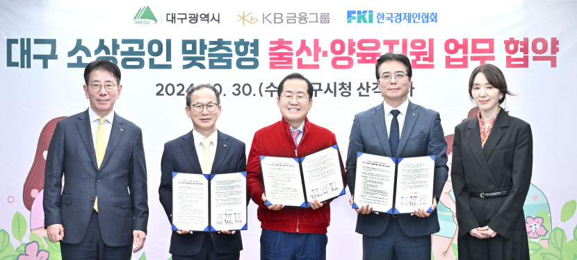 소상공인도 육아휴직 쓴다…대구시, 대체인력·자녀돌봄비 지원