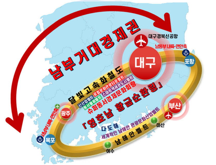 달빛철도 개통되면 영호남 황금순환고리 형성…남부거대경제권 토대된다