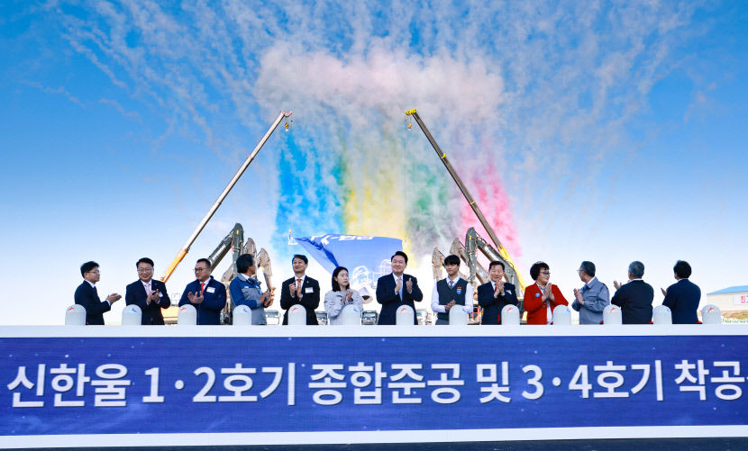 경북 원전 르네상스 활짝…신한울 원전1·2호기 준공, 3·4호기 착공