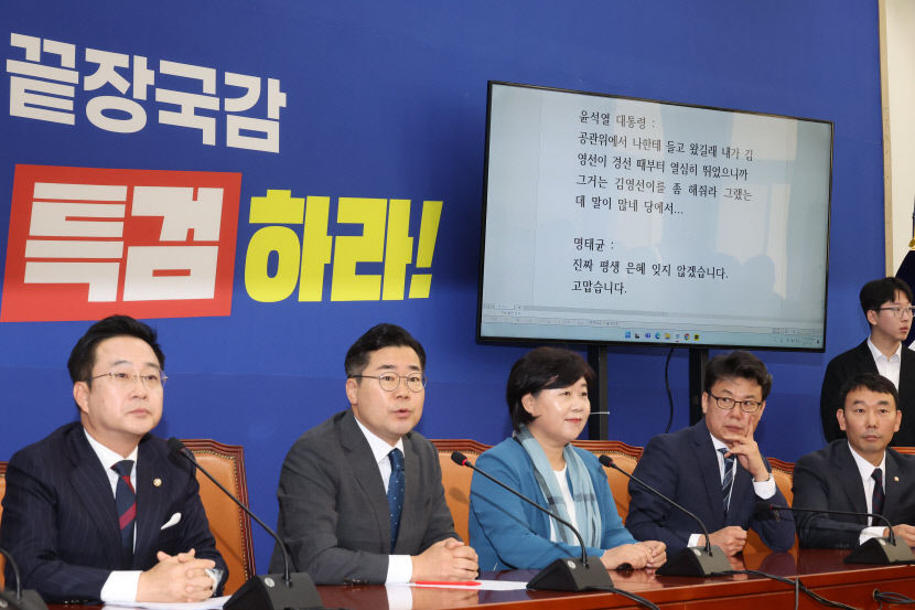 尹 공천지시 안했다는 대통령실…명씨와 그저 좋게 이야기한 것