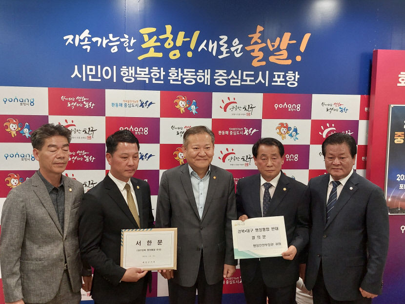 시도민 의견 수렴없는 행정통합 안돼 경북 북부권, 행안부 장관에 서한 전달